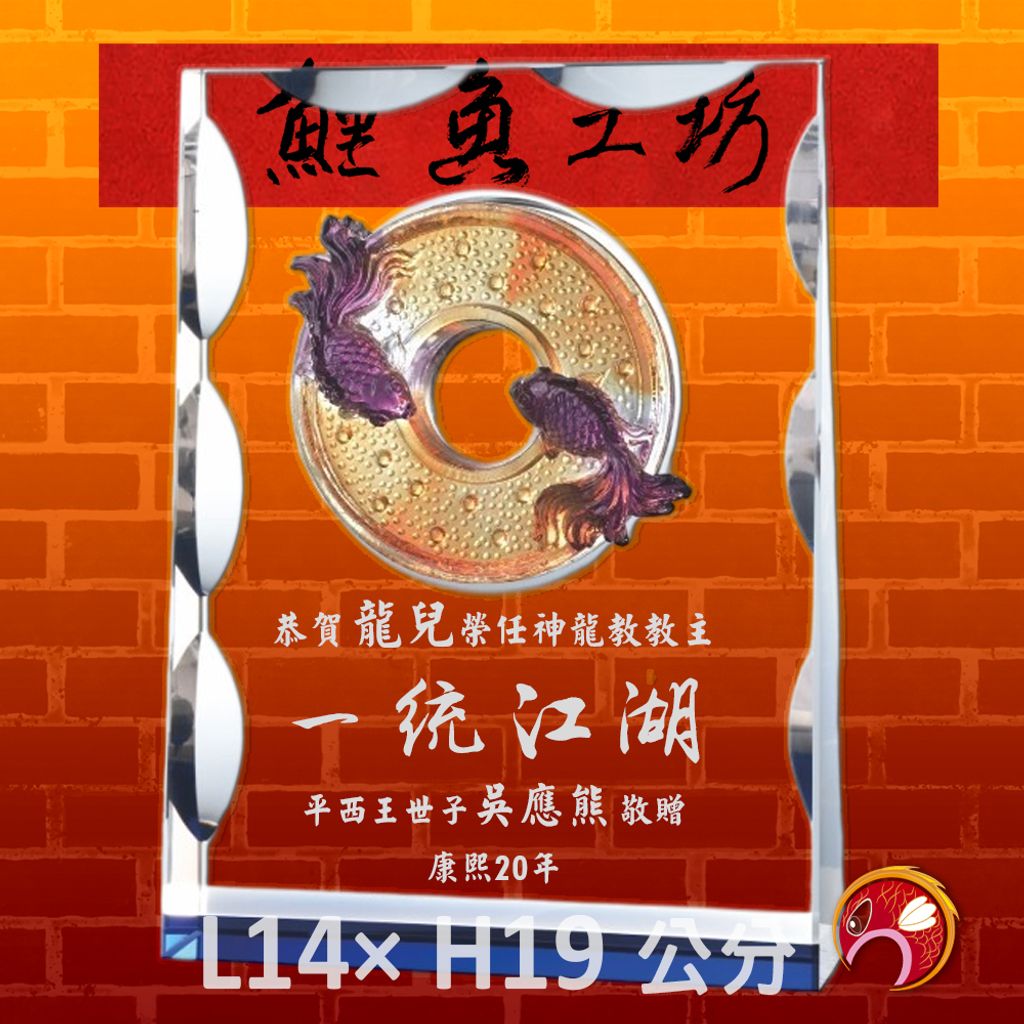 PF-010-4-鯉魚