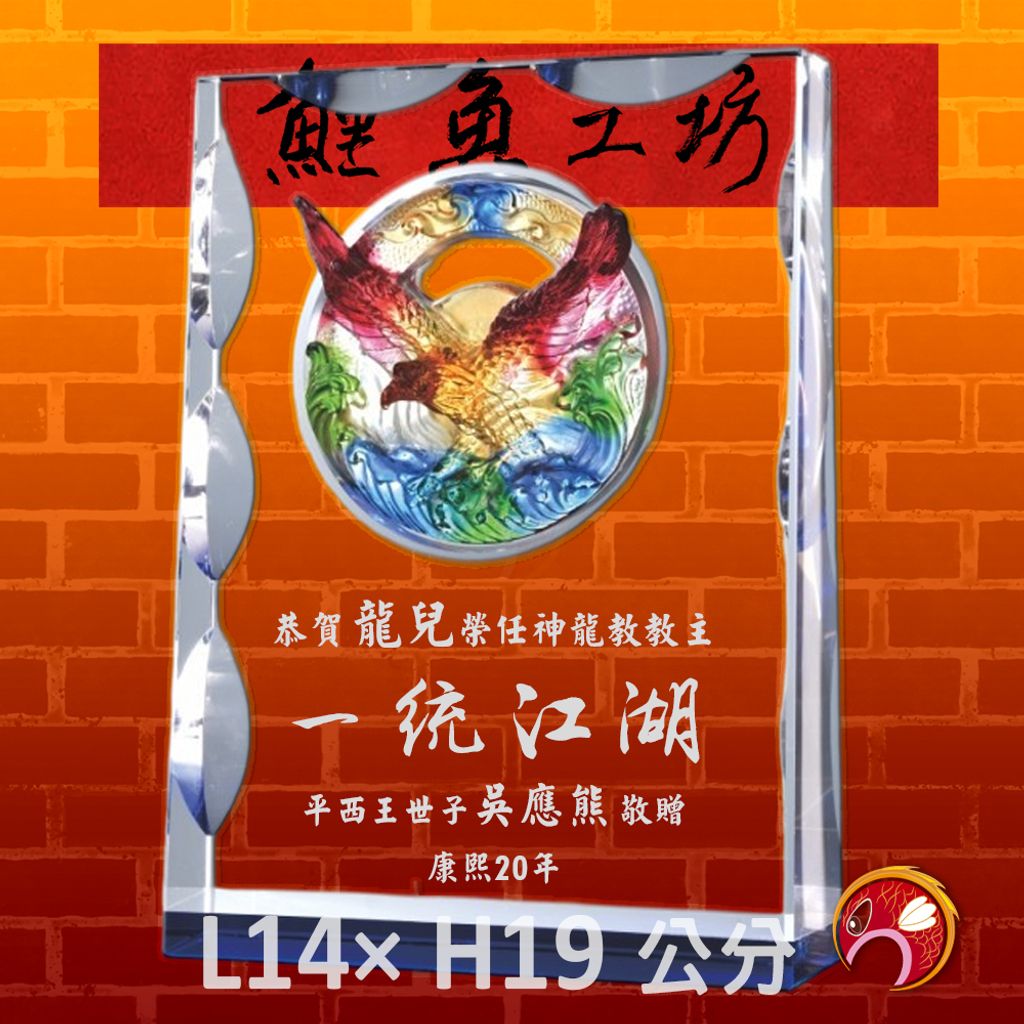 PF-010-5-鯉魚