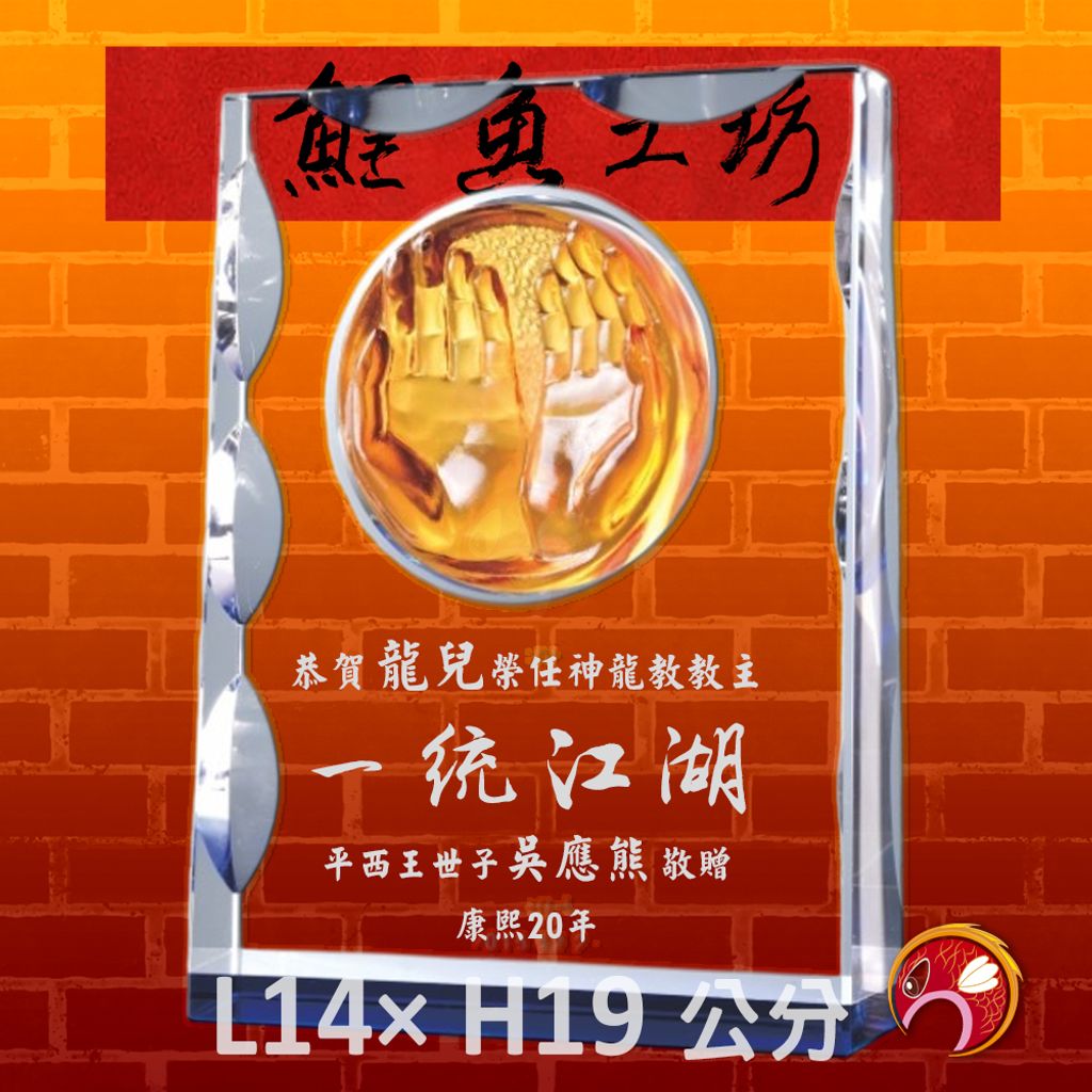 PF-010-6-鯉魚
