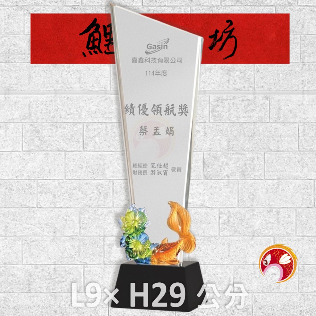 PF-119-G15-鯉魚