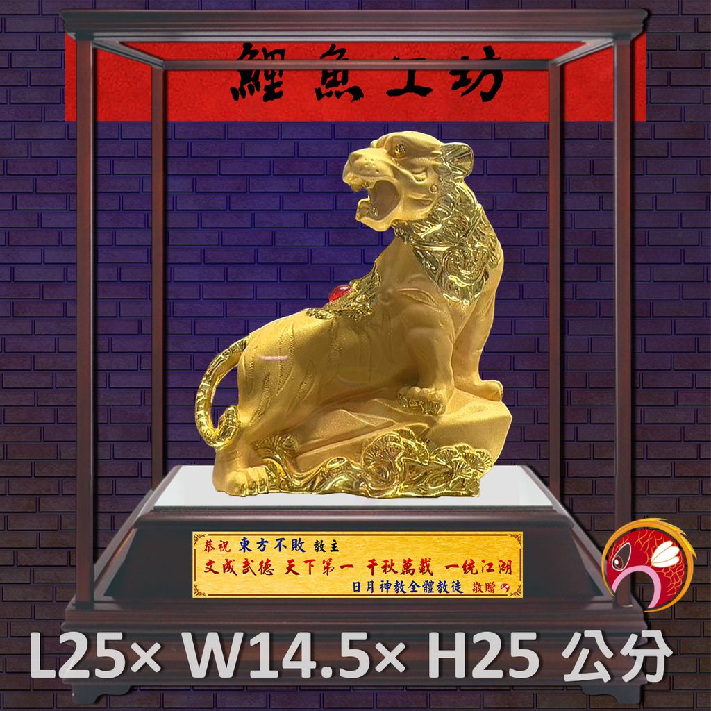 豹-鯉魚