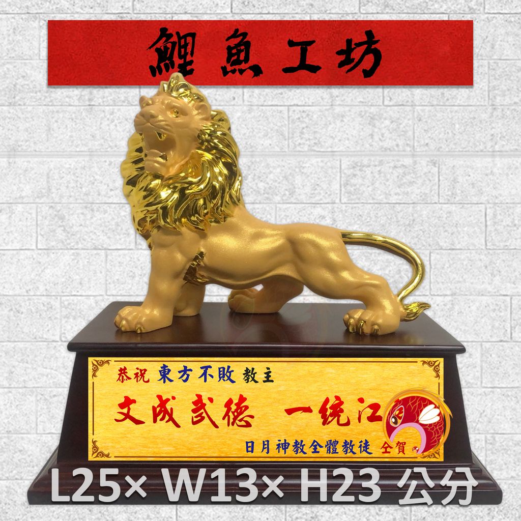 獎座辛巴-鯉魚