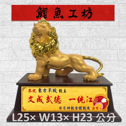 獎座辛巴-鯉魚