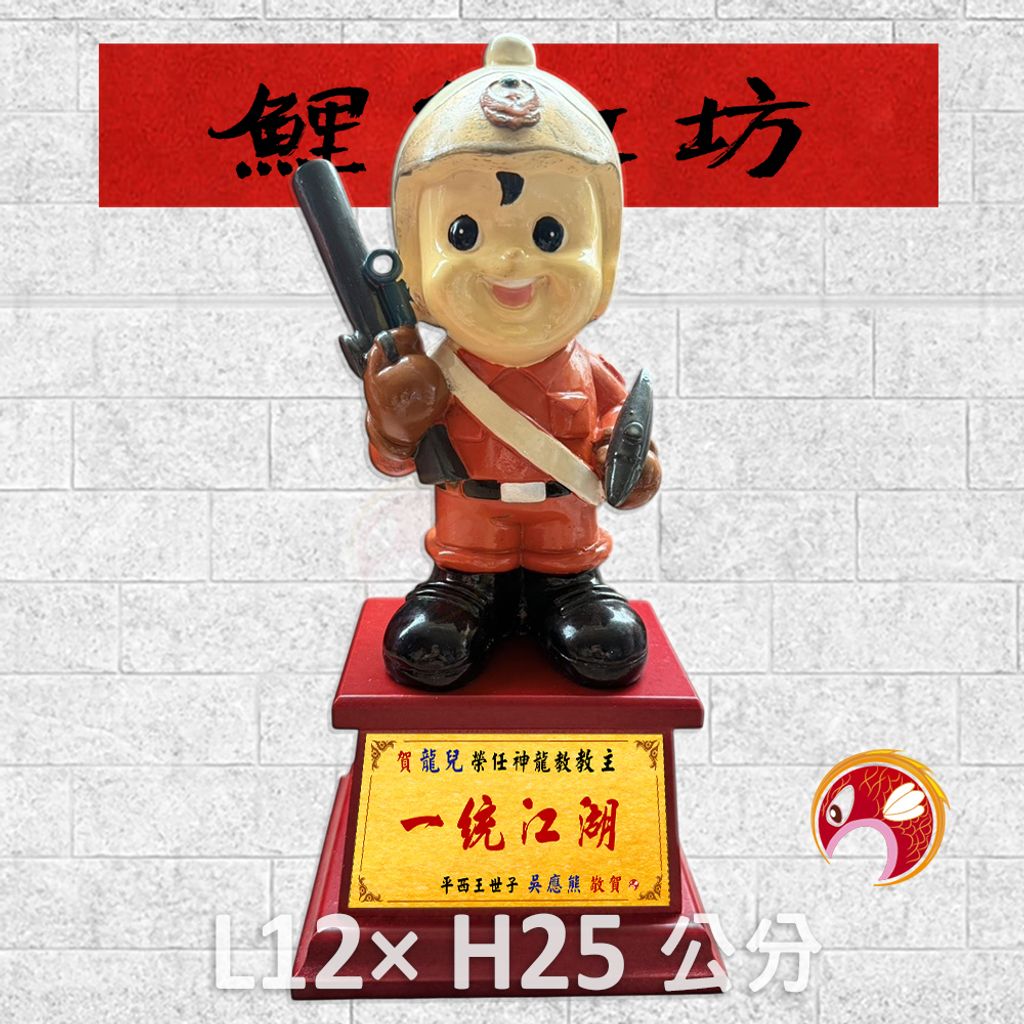SY-J48-鯉魚工坊