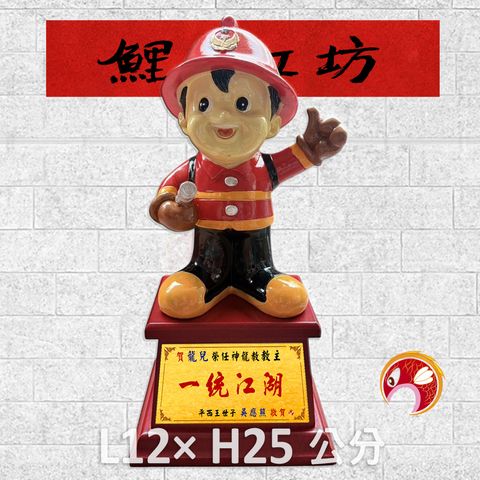 SY-J49-鯉魚工坊