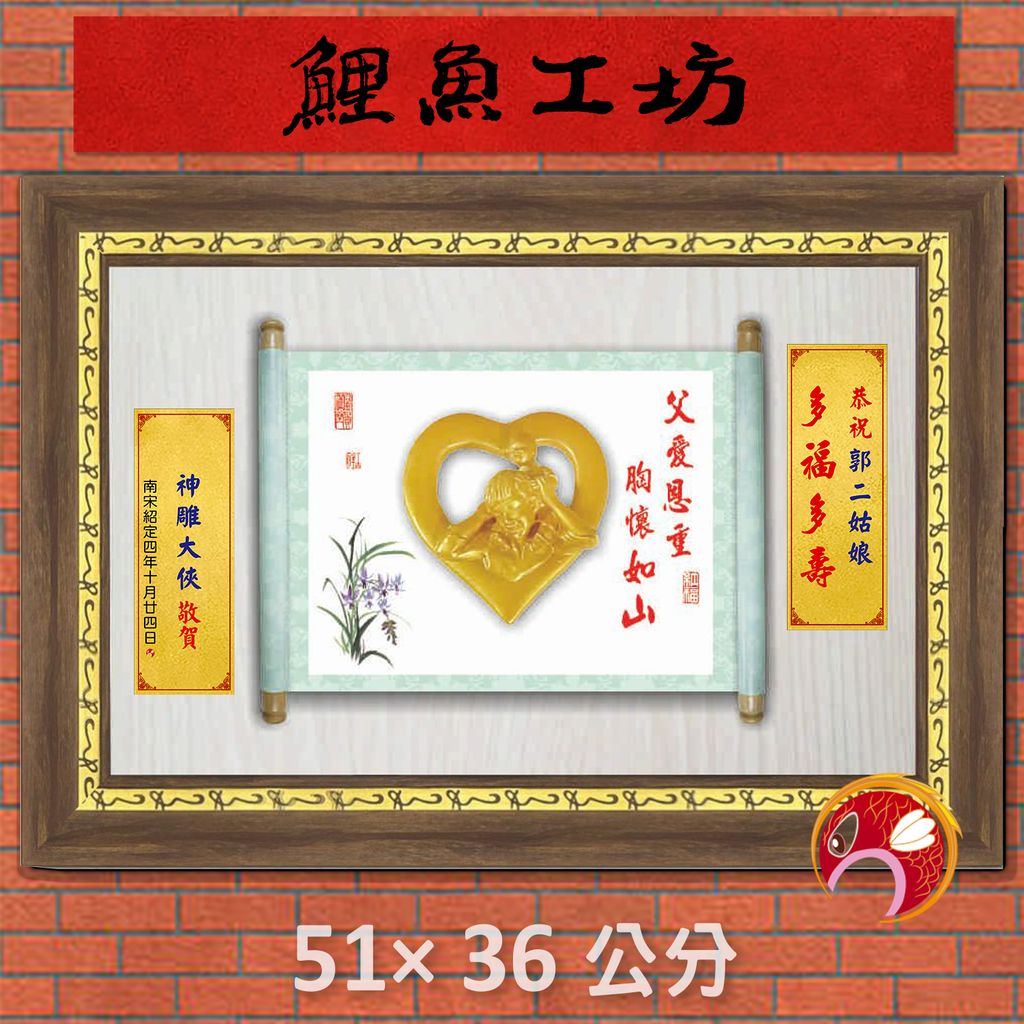父09-鯉魚