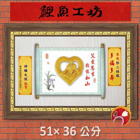 父09-鯉魚