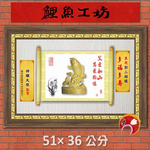 父14-鯉魚