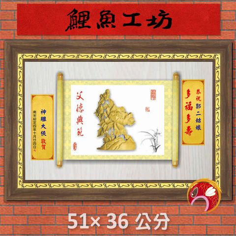 父13-鯉魚