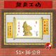 富貴花開