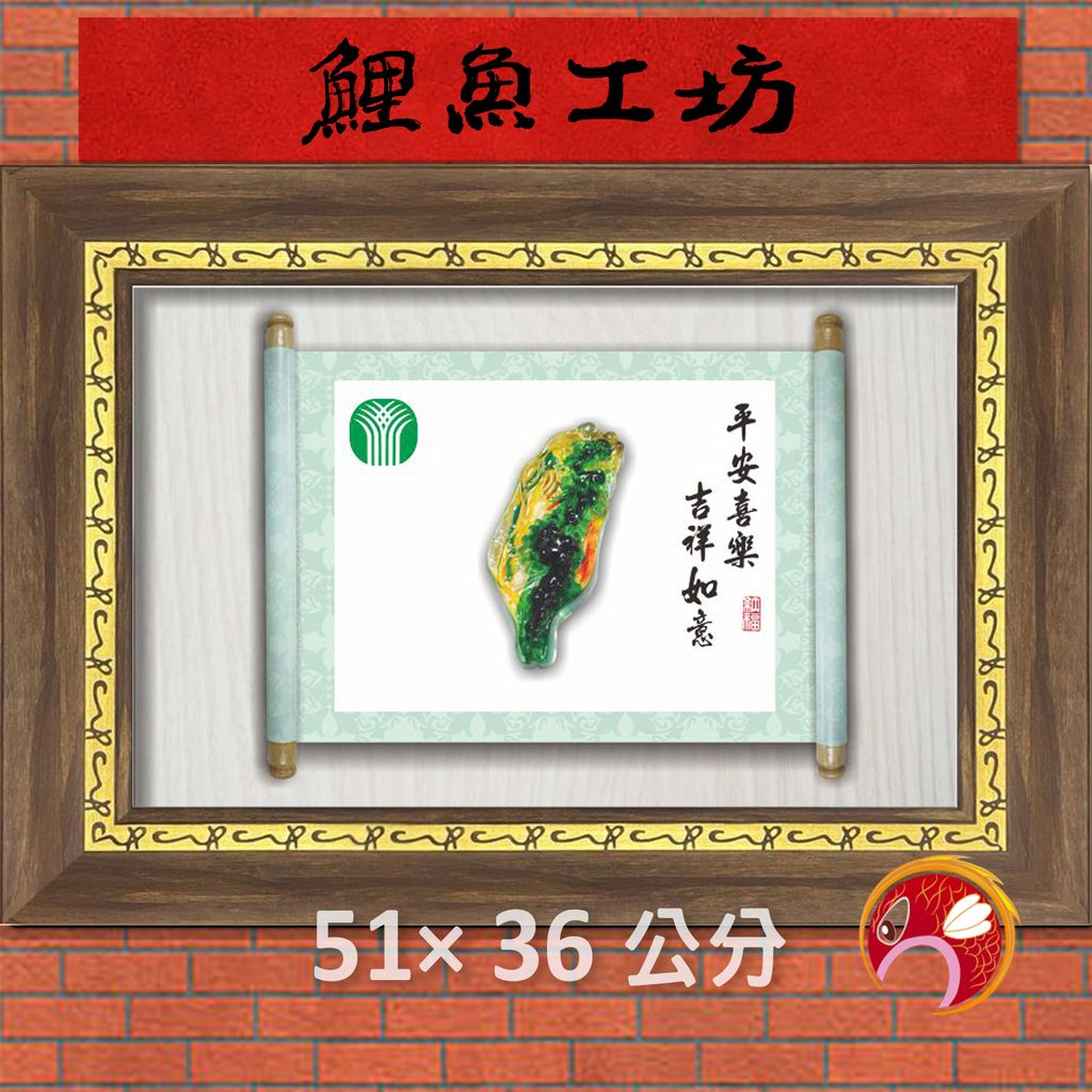 農19-鯉魚