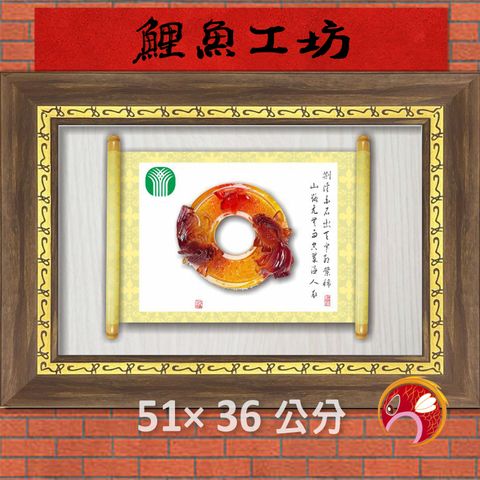 農15-鯉魚
