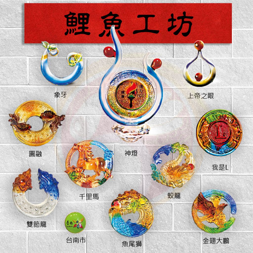 鯉魚工坊封面-智廬水晶LOGO