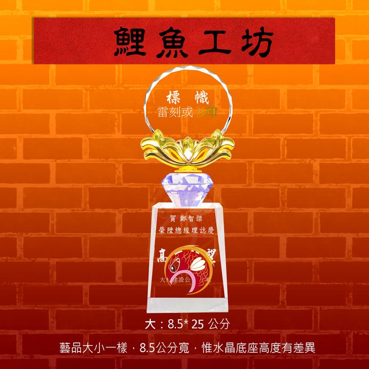 JH101A-鯉魚工坊