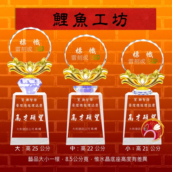 JH101-鯉魚工坊