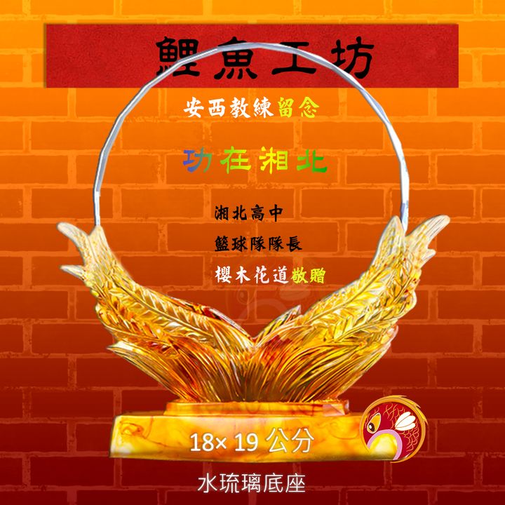CB204-鯉魚工坊