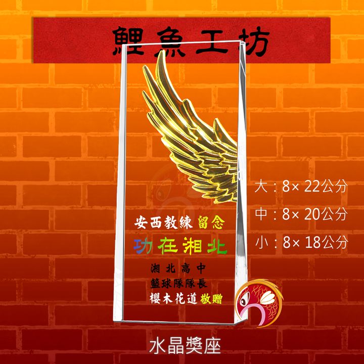 CB212-鯉魚工坊