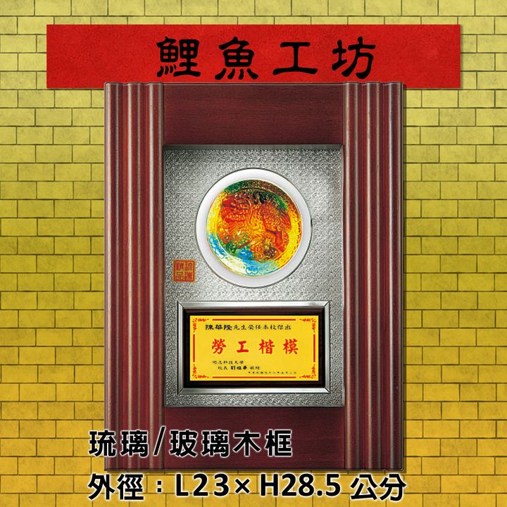 SL-12 鯉魚工坊