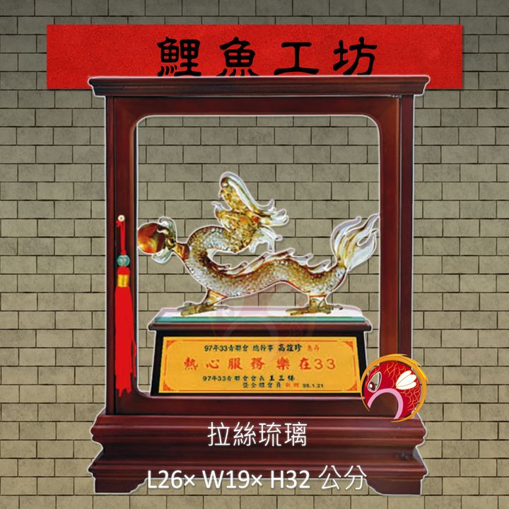 SE306 鯉魚工坊