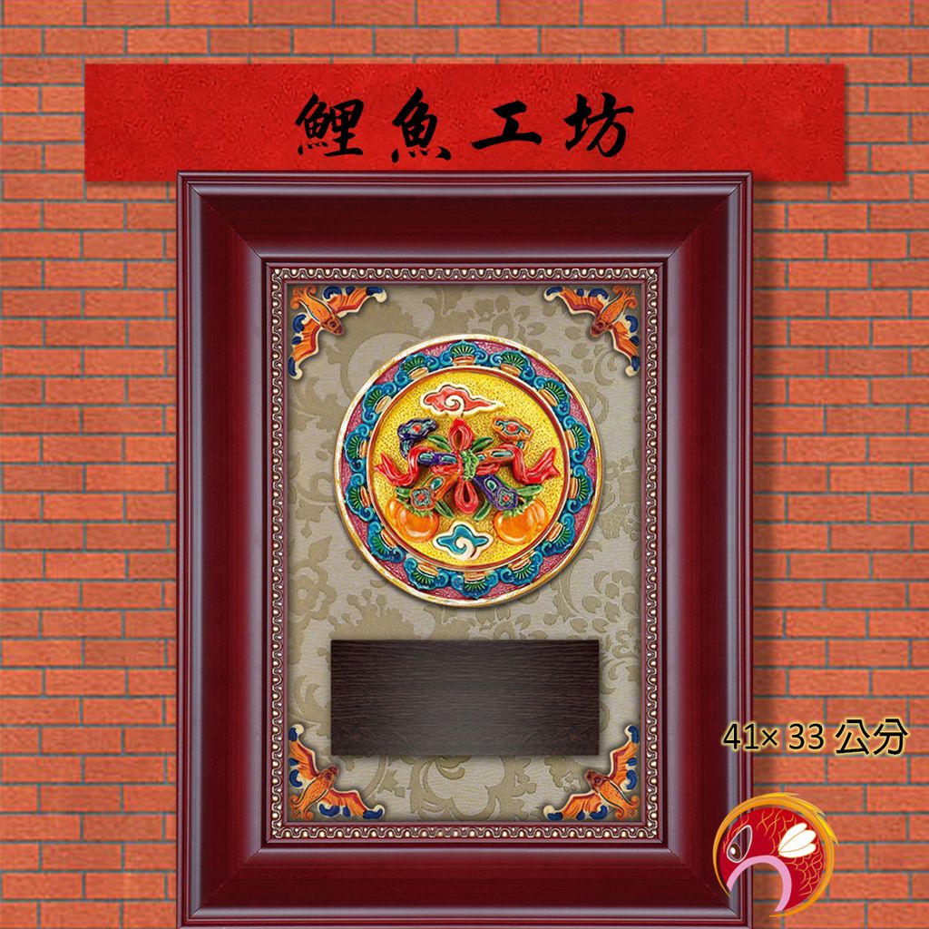 10-G52C-I-鯉魚