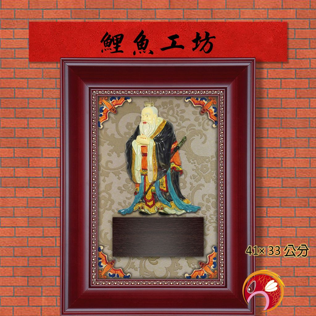 10-G52D-鯉魚