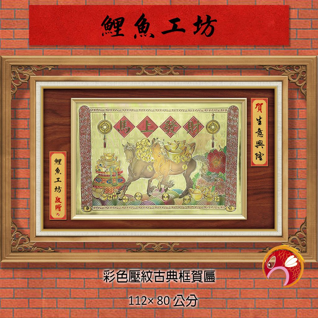 Q60-A-2-鯉魚
