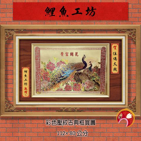 Q60-A-7-鯉魚
