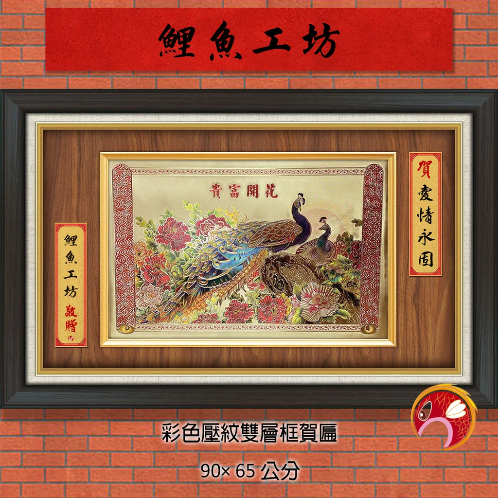 Q60-B-7-鯉魚