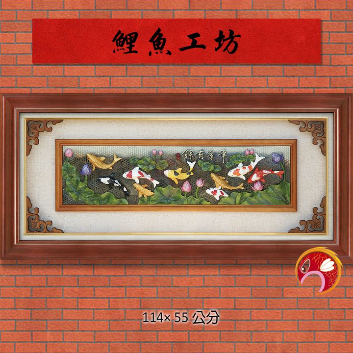 G210-鯉魚