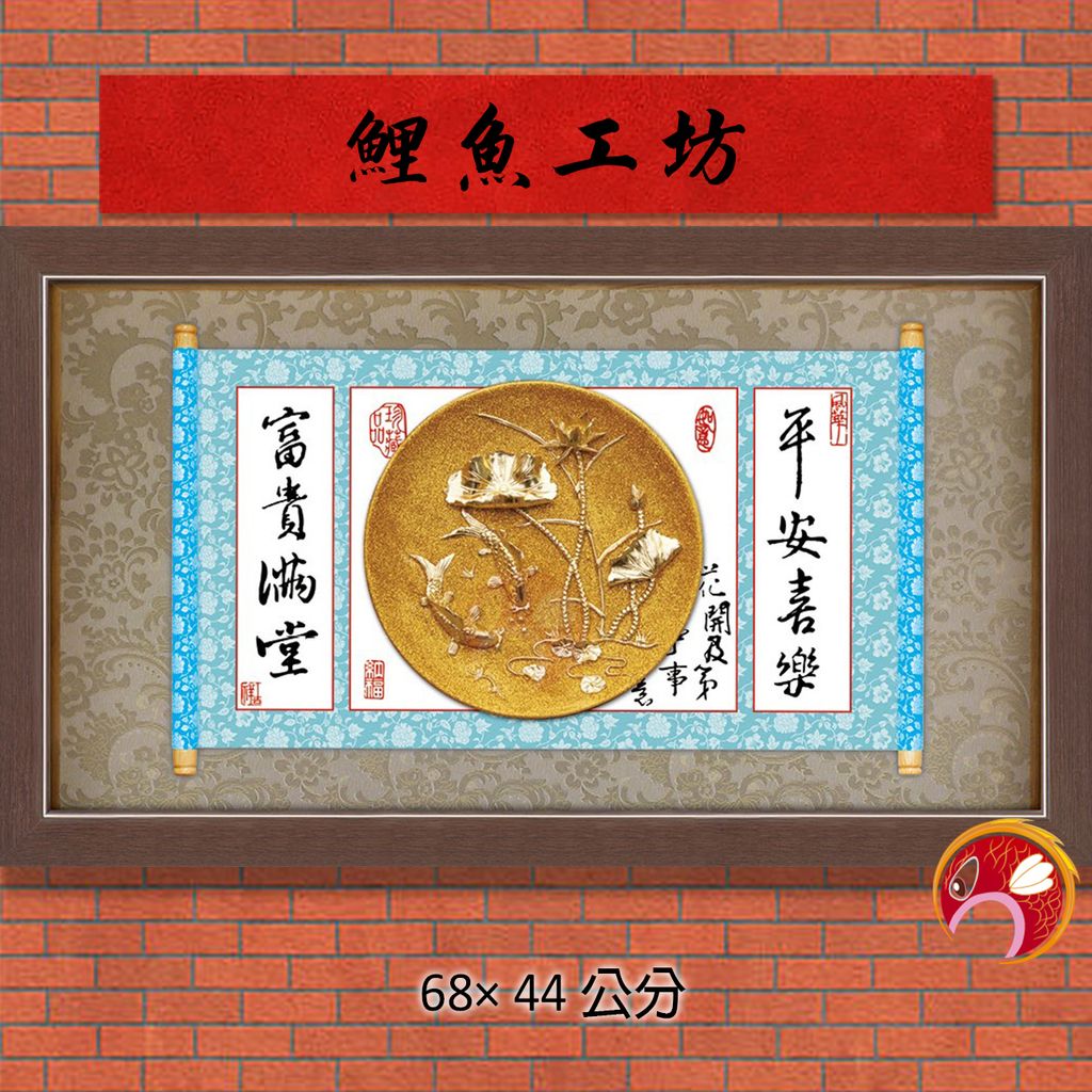 26-G214-鯉魚