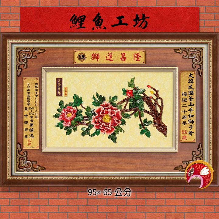 G186-鯉魚