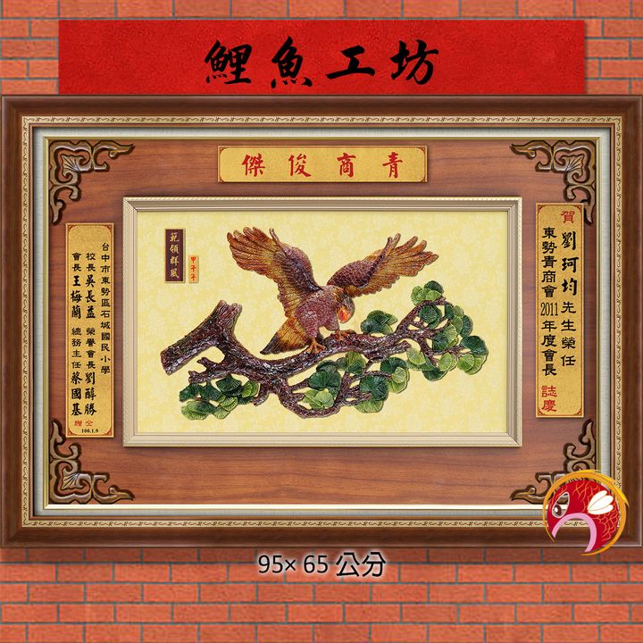 G187-鯉魚