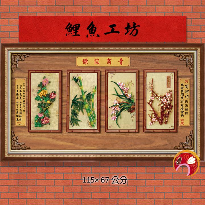 G185-鯉魚
