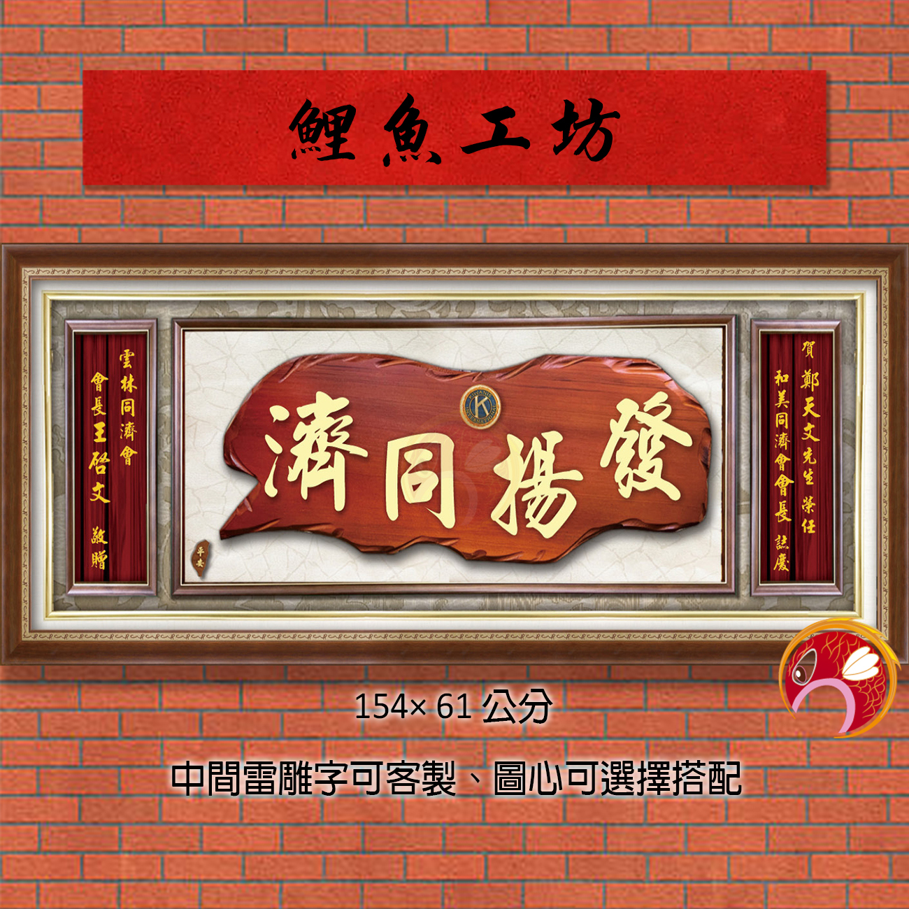 45-3/彫刻家/宮崎辰児造/木彫獅子頭