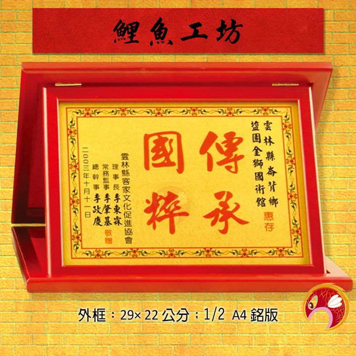 53-Q09-鯉魚