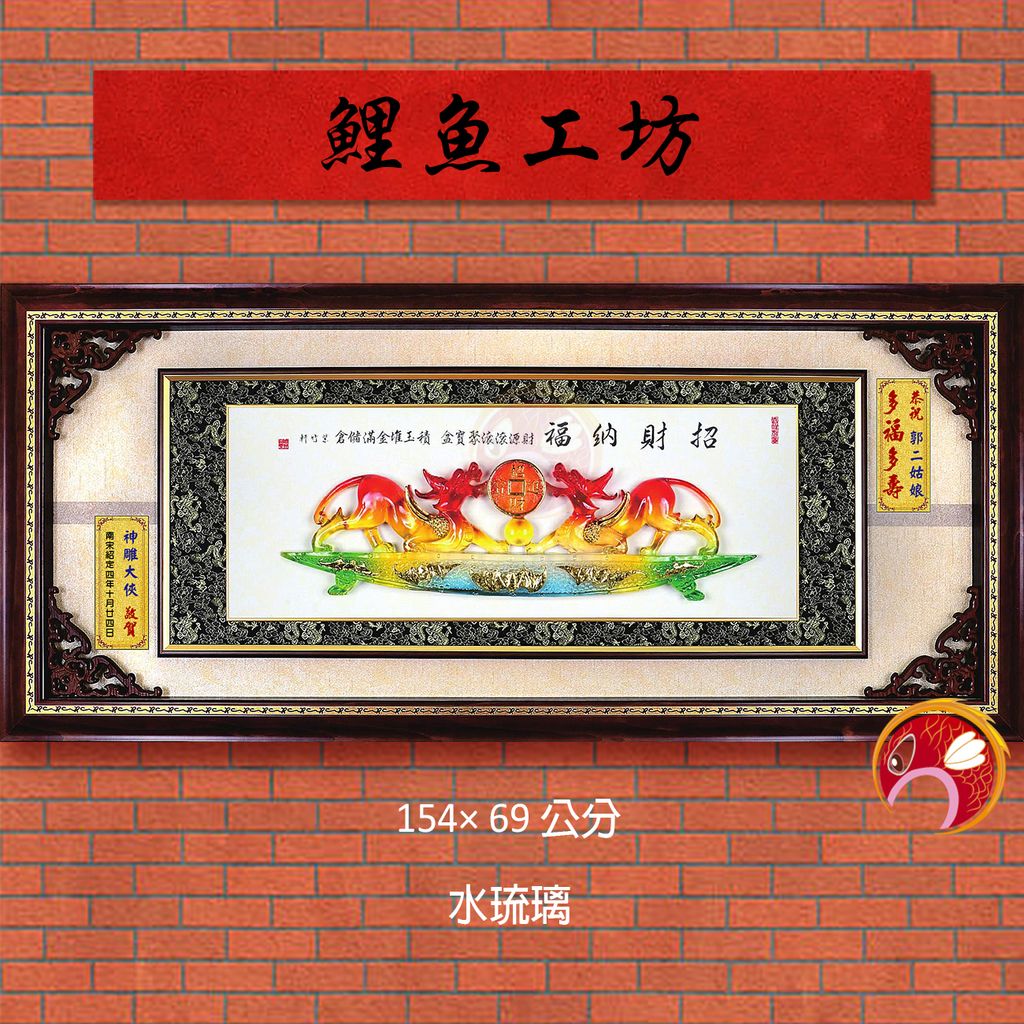 20A147-01-鯉魚