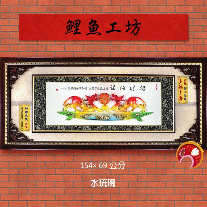 20A147-01-鯉魚