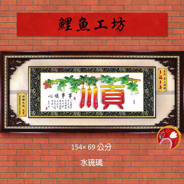20A147-04-鯉魚
