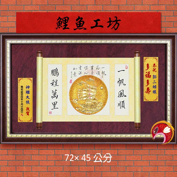 20A199-04-鯉魚