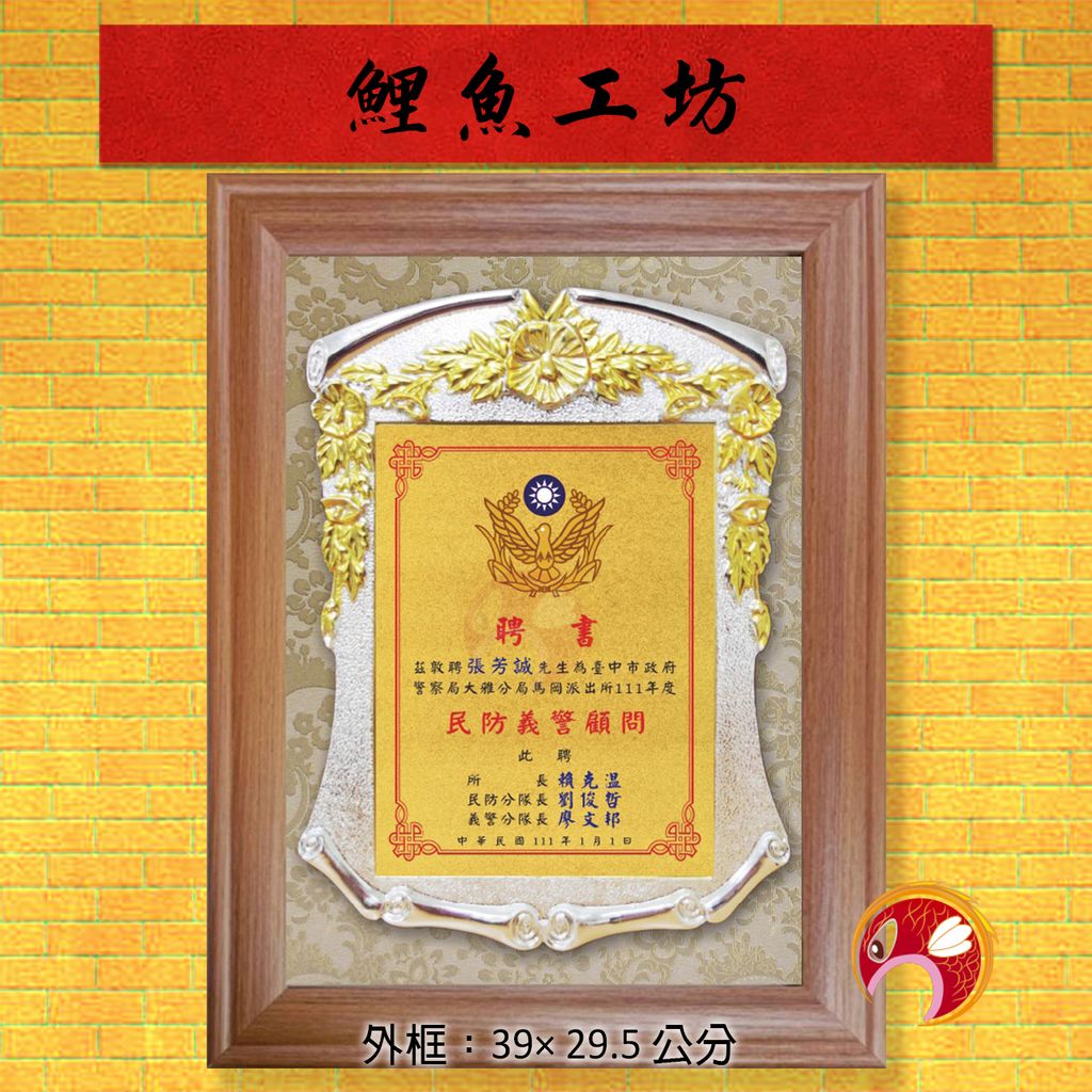 74-Q169-鯉魚