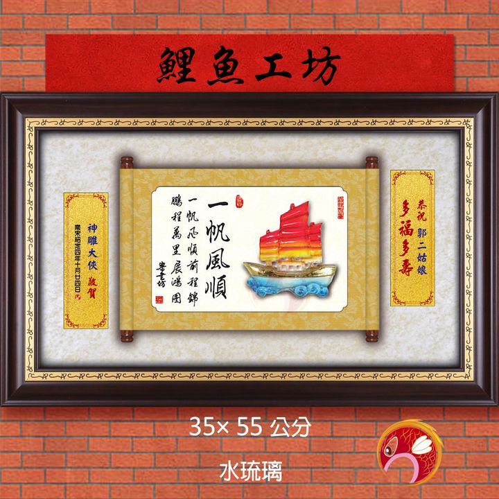 20B59-9-鯉魚