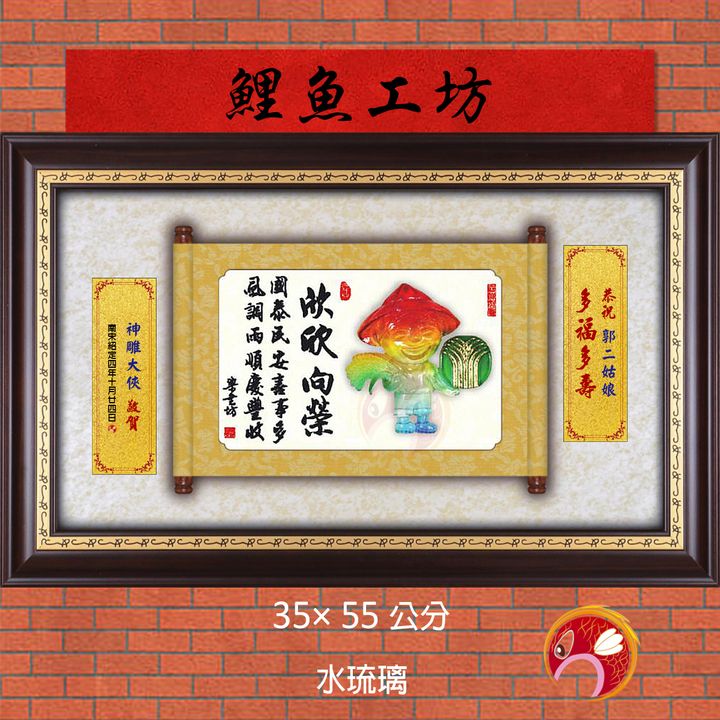 20B60-17-鯉魚