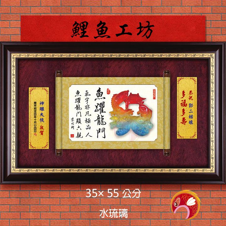 20B61-6-鯉魚