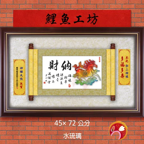 20B65-9-鯉魚