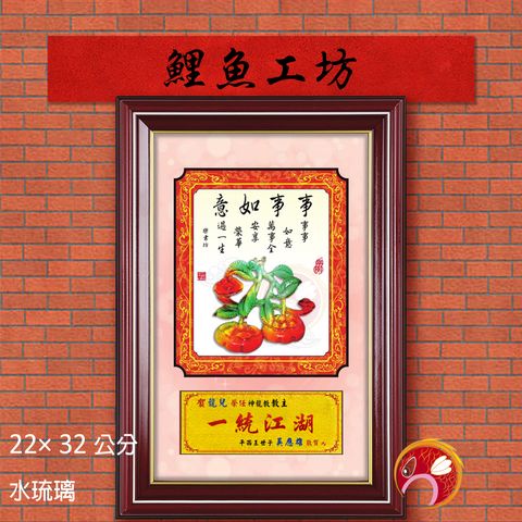 20A122-01-鯉魚