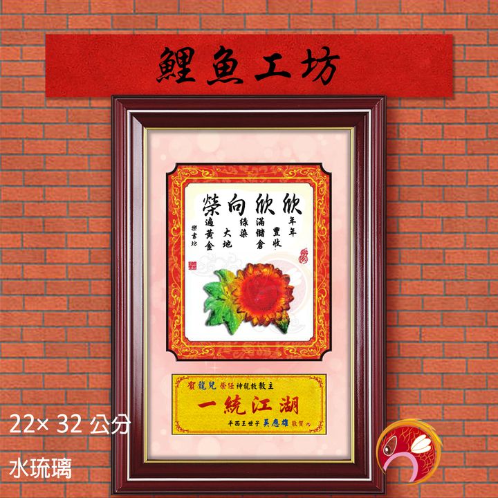 20A122-12-鯉魚