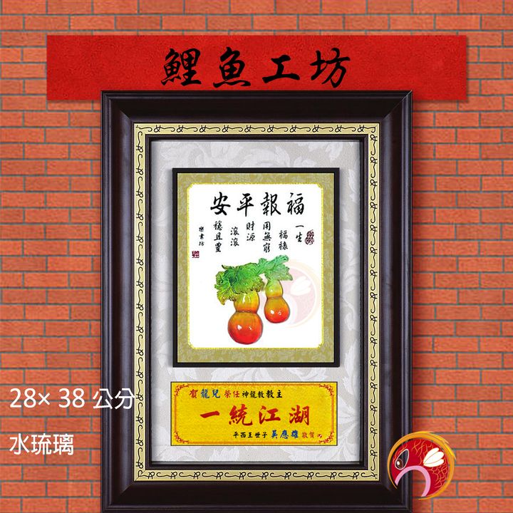20A126-08-鯉魚