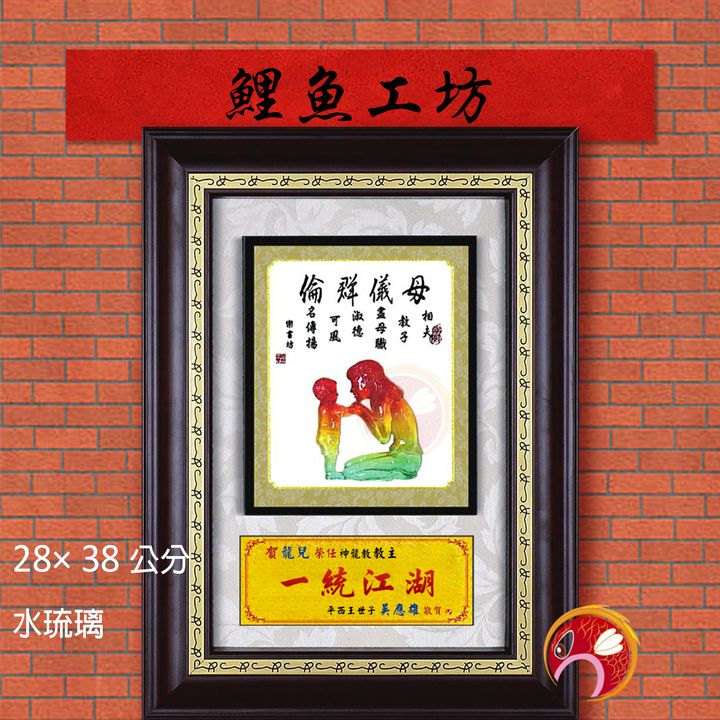 20A127-03-鯉魚
