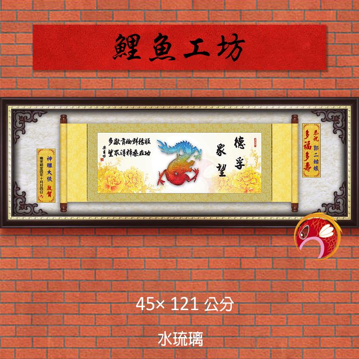 20B70-5-鯉魚