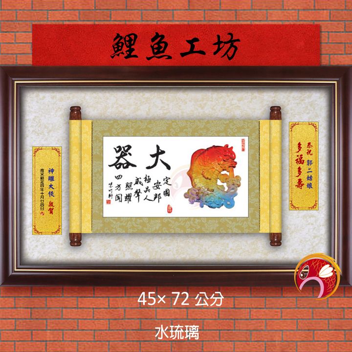 20B66-7-鯉魚